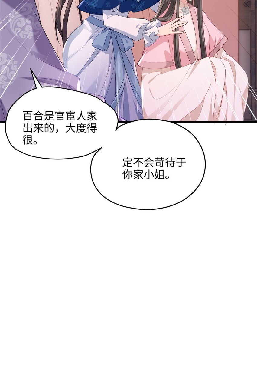 16 吃瓜一线！-第16话