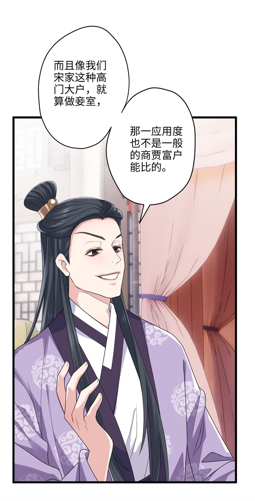 16 吃瓜一线！-第16话