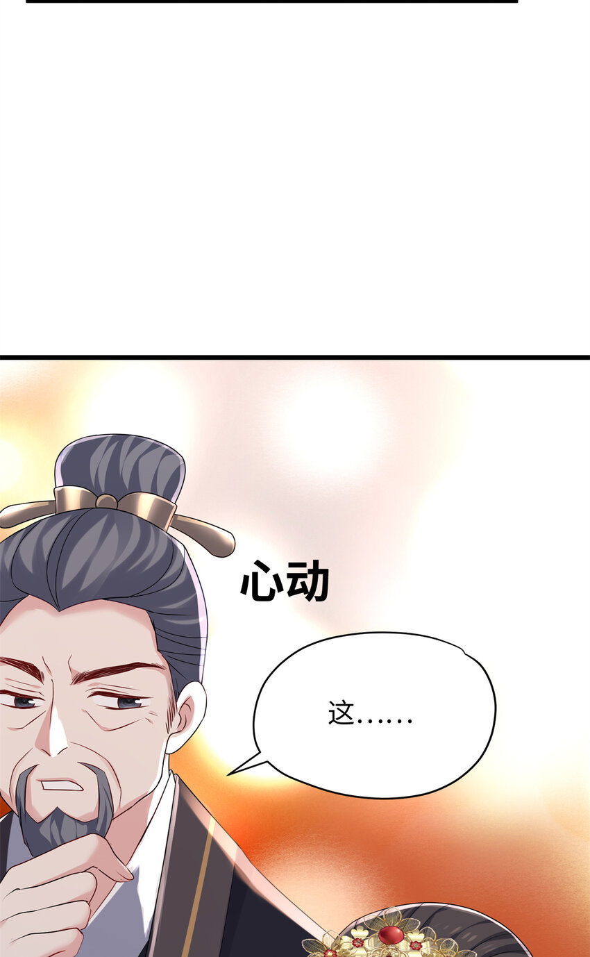 18 一家人都被你绿个遍呗-第18话