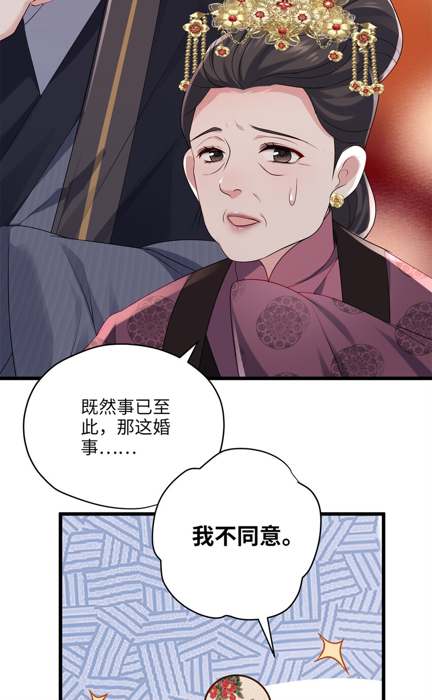 18 一家人都被你绿个遍呗-第18话