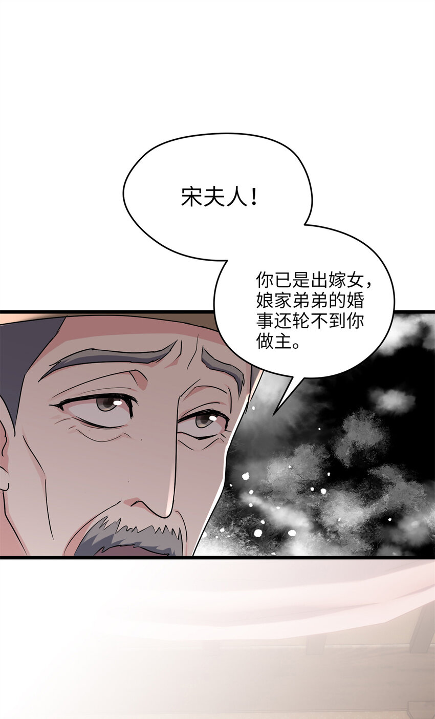 18 一家人都被你绿个遍呗-第18话