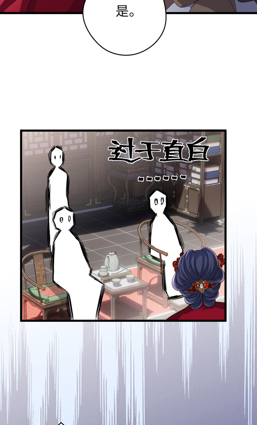 18 一家人都被你绿个遍呗-第18话