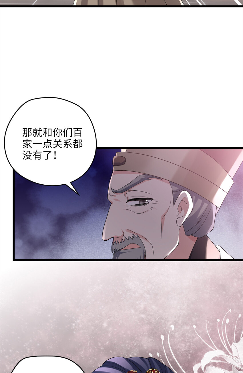 18 一家人都被你绿个遍呗-第18话
