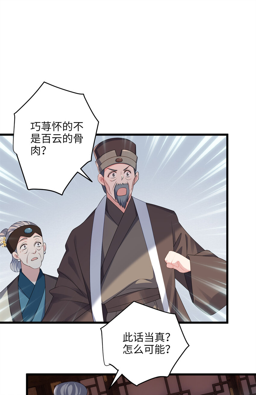 18 一家人都被你绿个遍呗-第18话