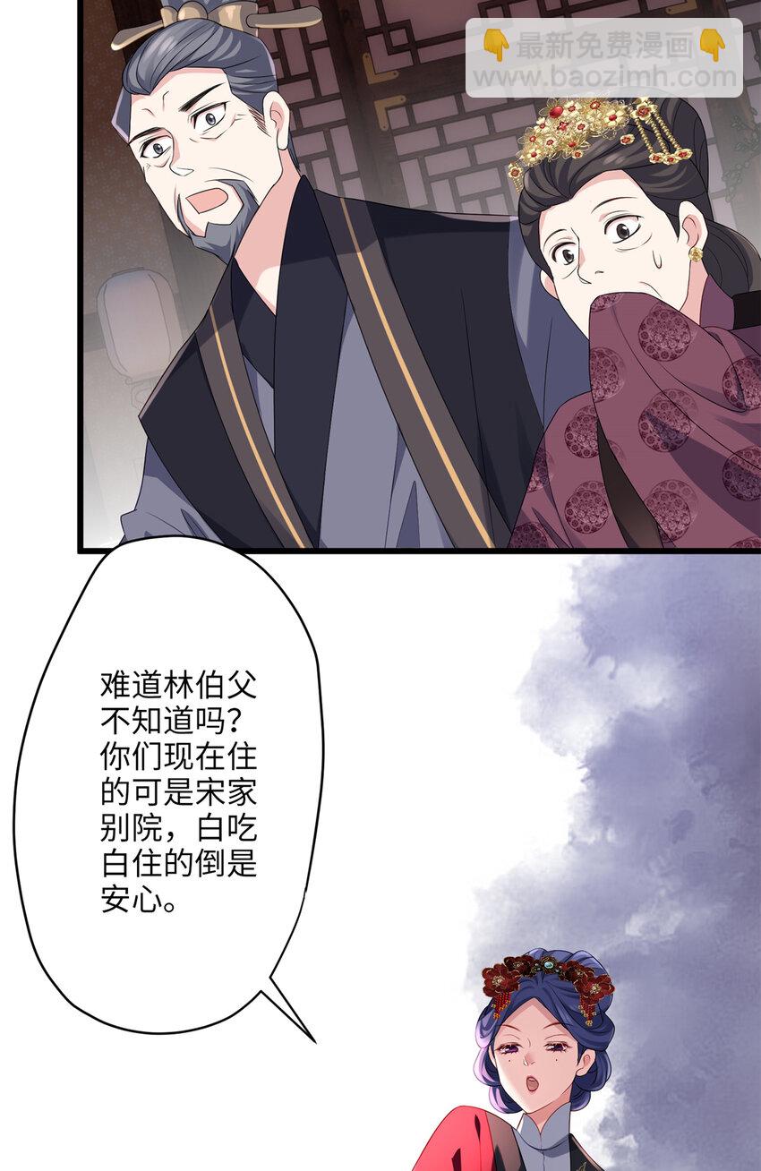 18 一家人都被你绿个遍呗-第18话