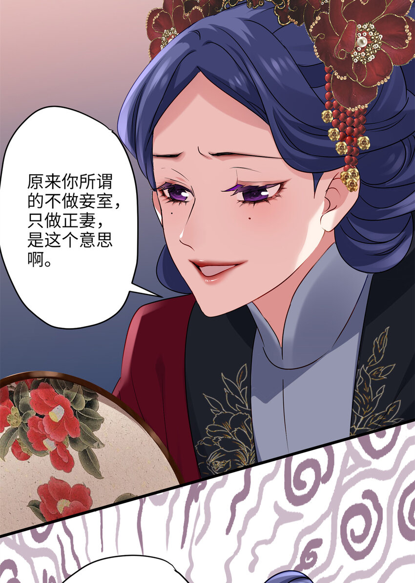 18 一家人都被你绿个遍呗-第18话