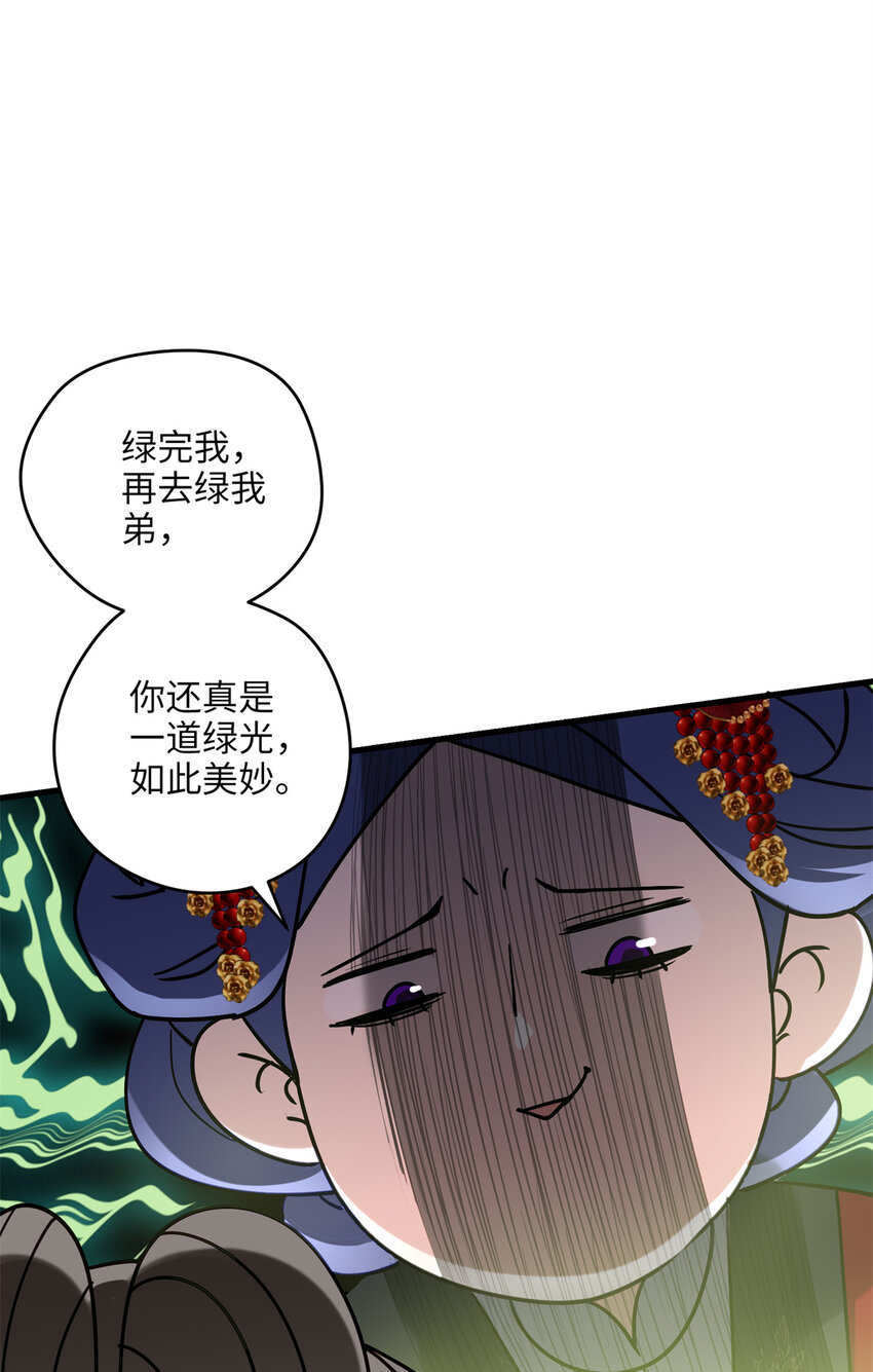 18 一家人都被你绿个遍呗-第18话