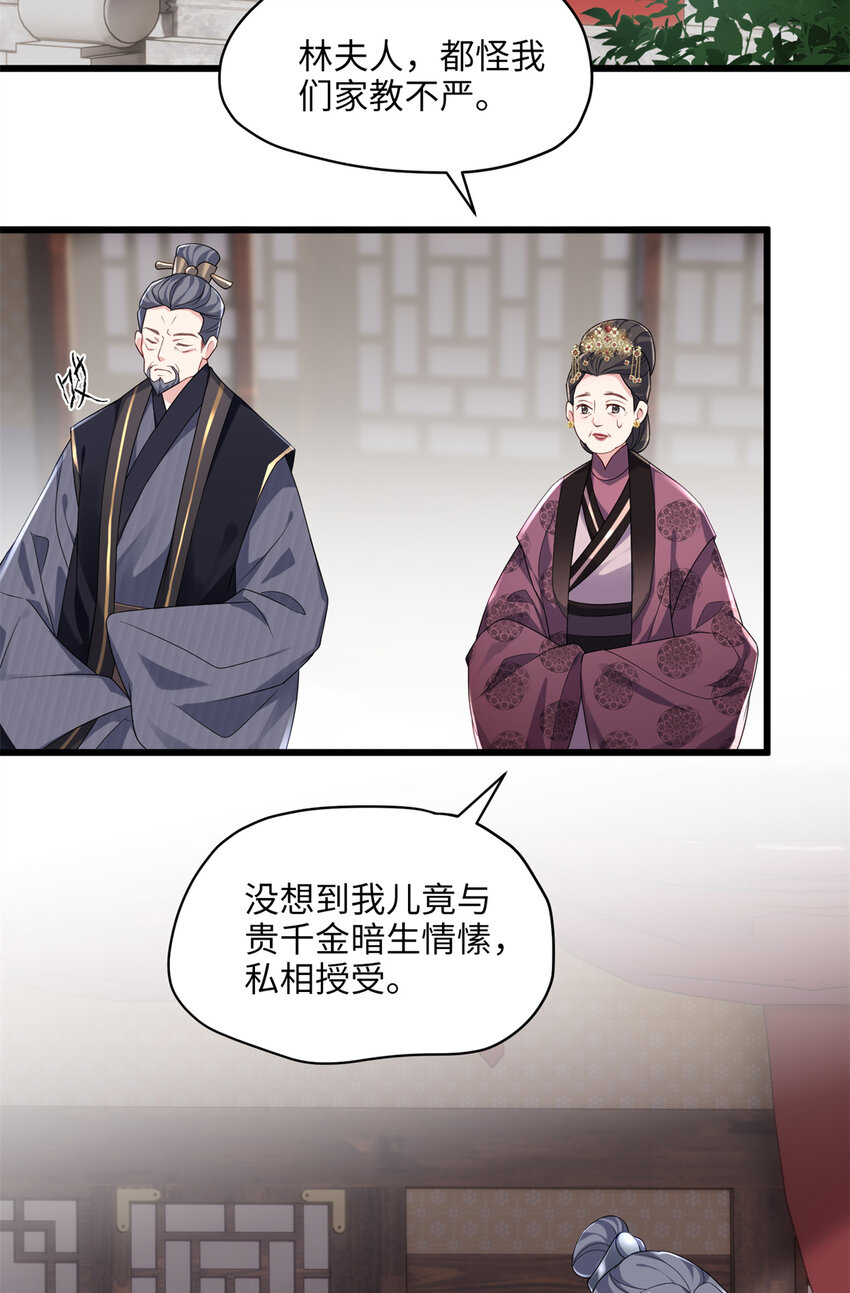 18 一家人都被你绿个遍呗-第18话