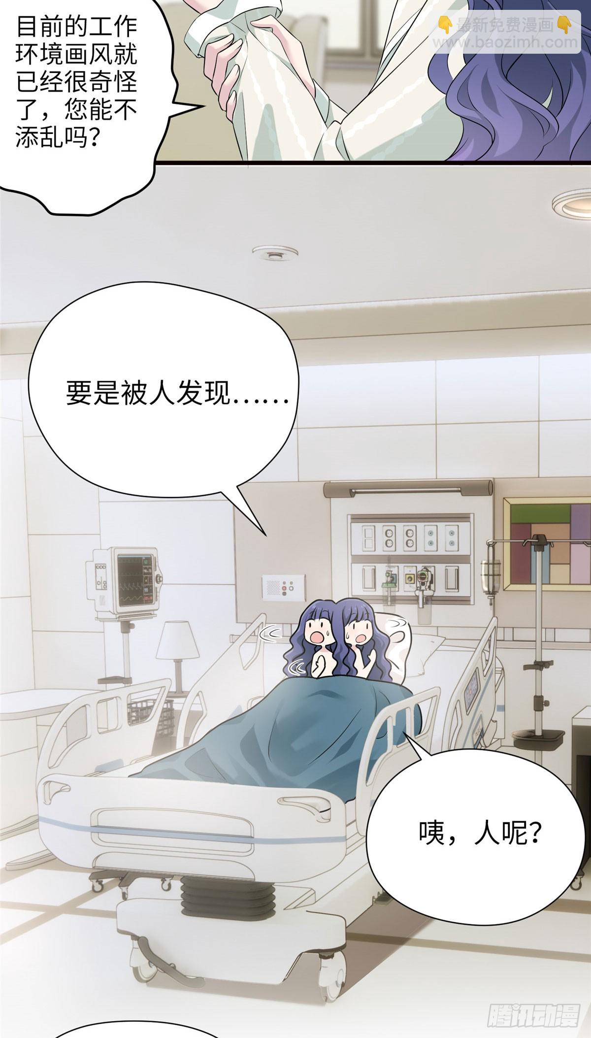 02 狗血的心之交换-第2话