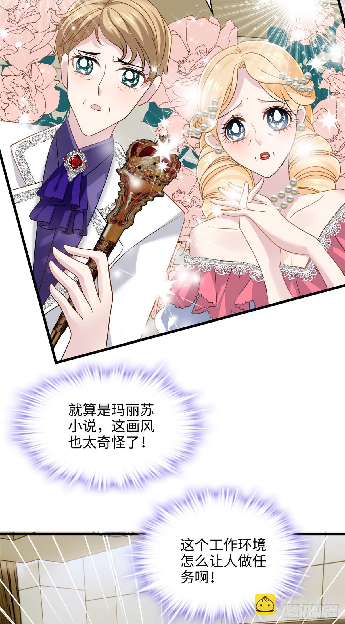 02 狗血的心之交换-第2话