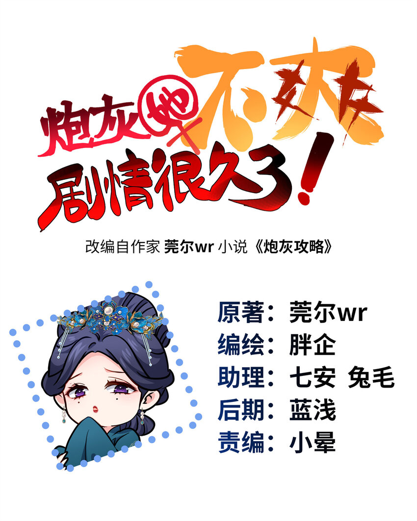 20 只有我一厢情愿-第20话