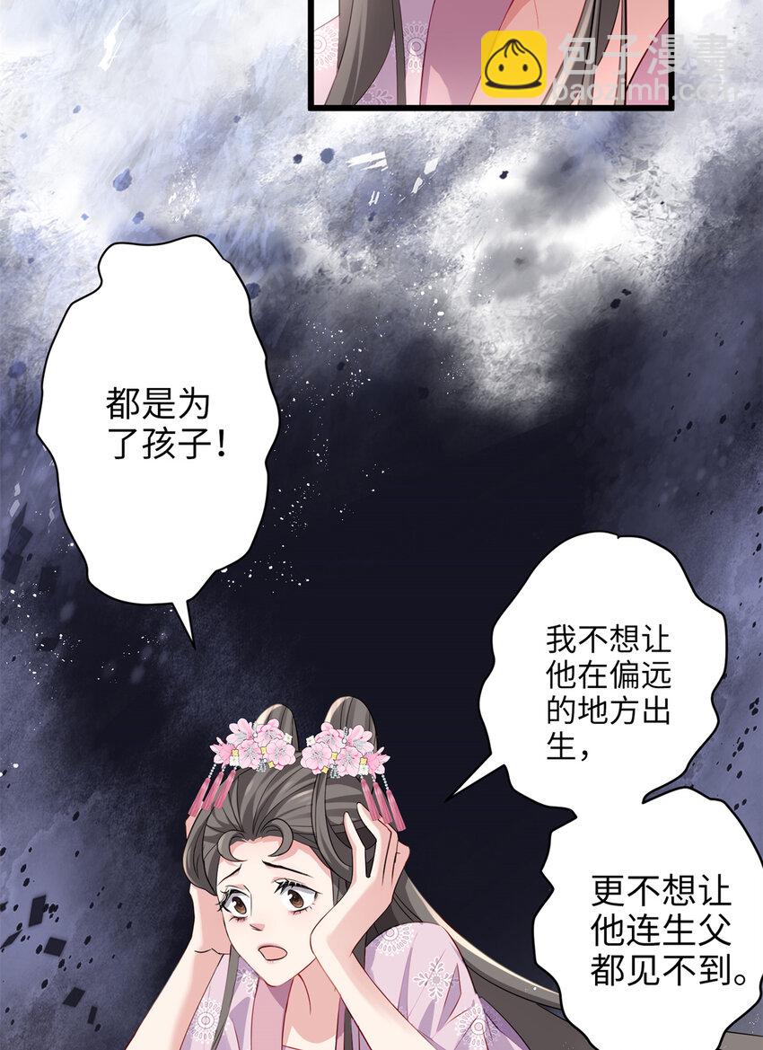 20 只有我一厢情愿-第20话