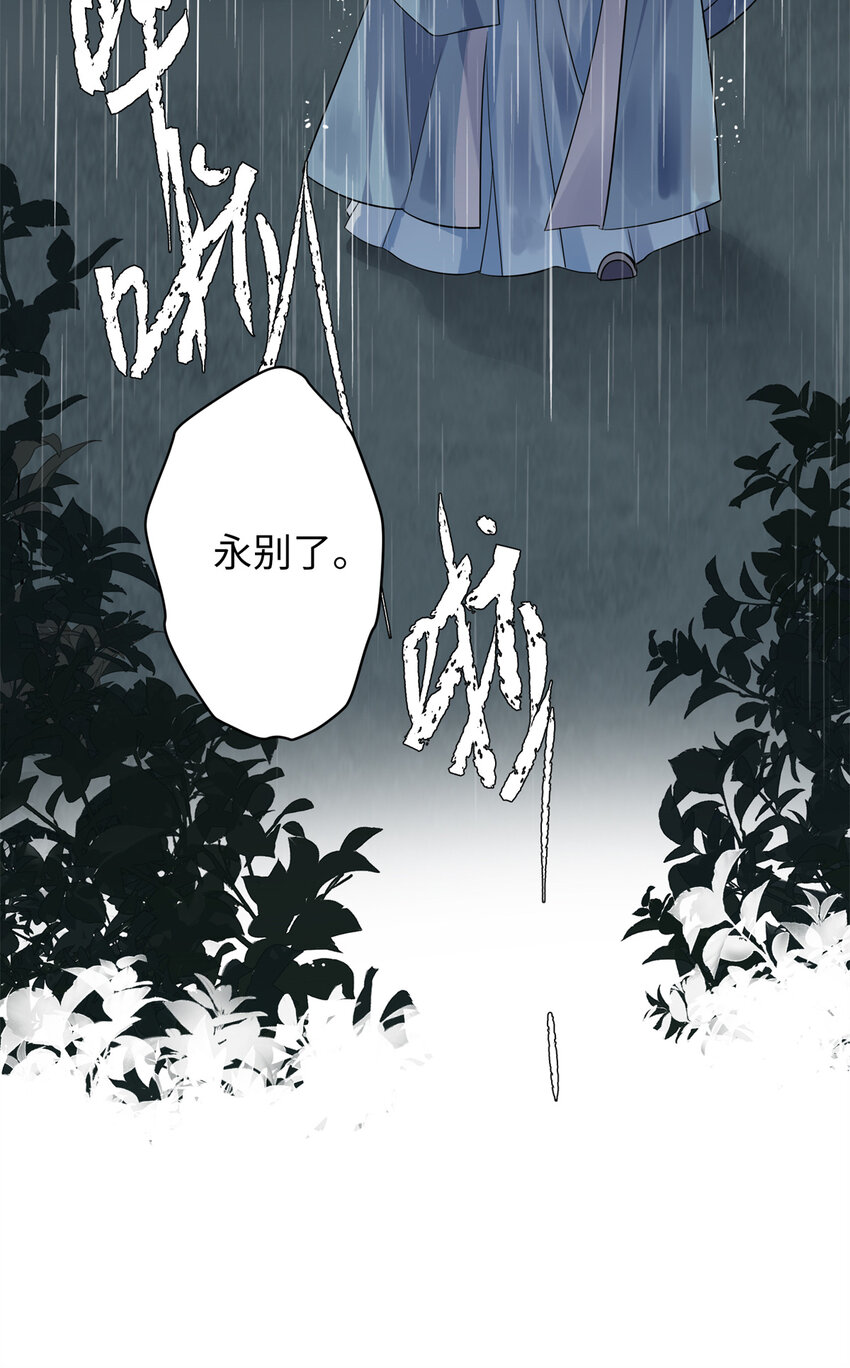 20 只有我一厢情愿-第20话