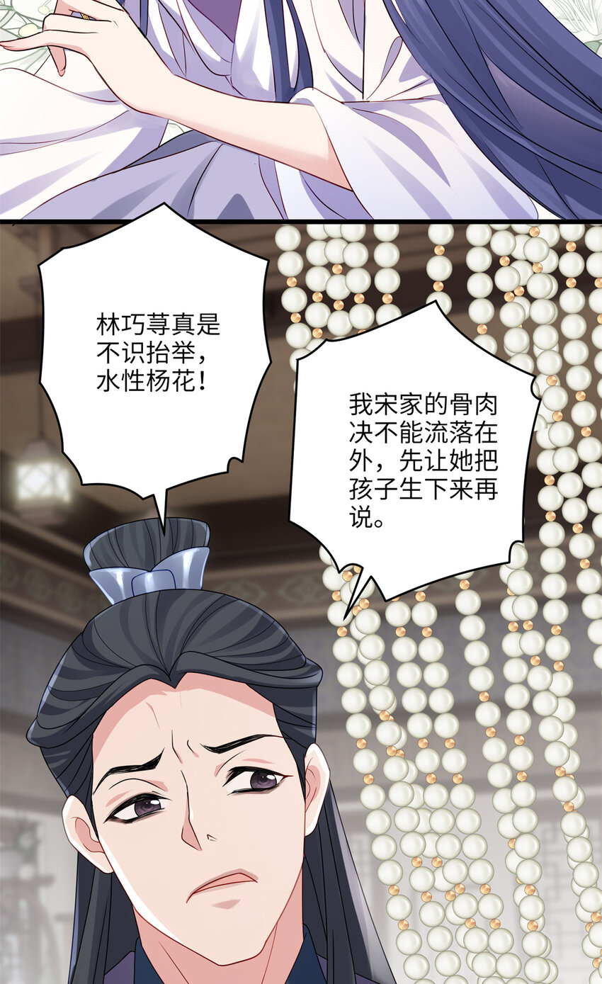 20 只有我一厢情愿-第20话