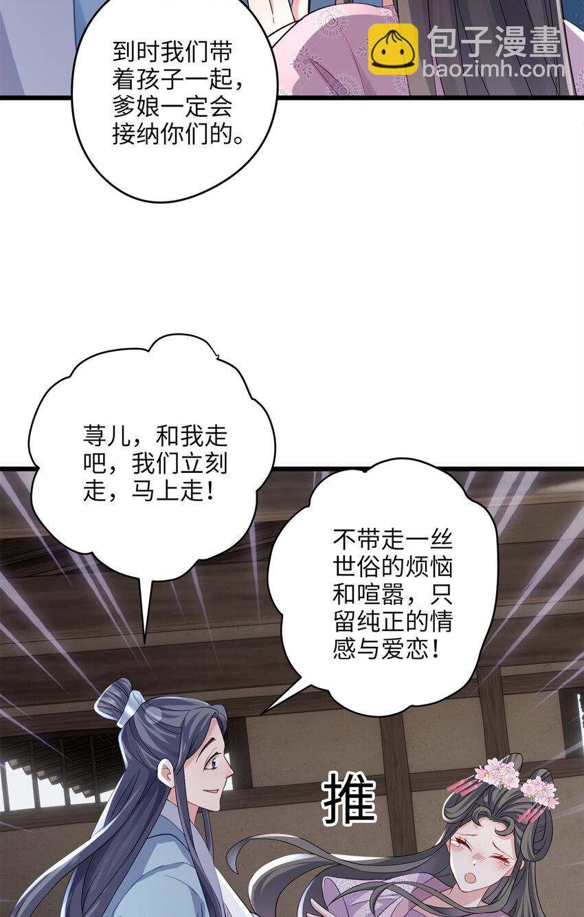 20 只有我一厢情愿-第20话