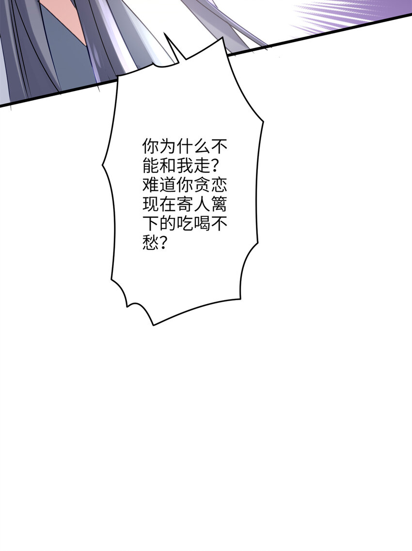 20 只有我一厢情愿-第20话