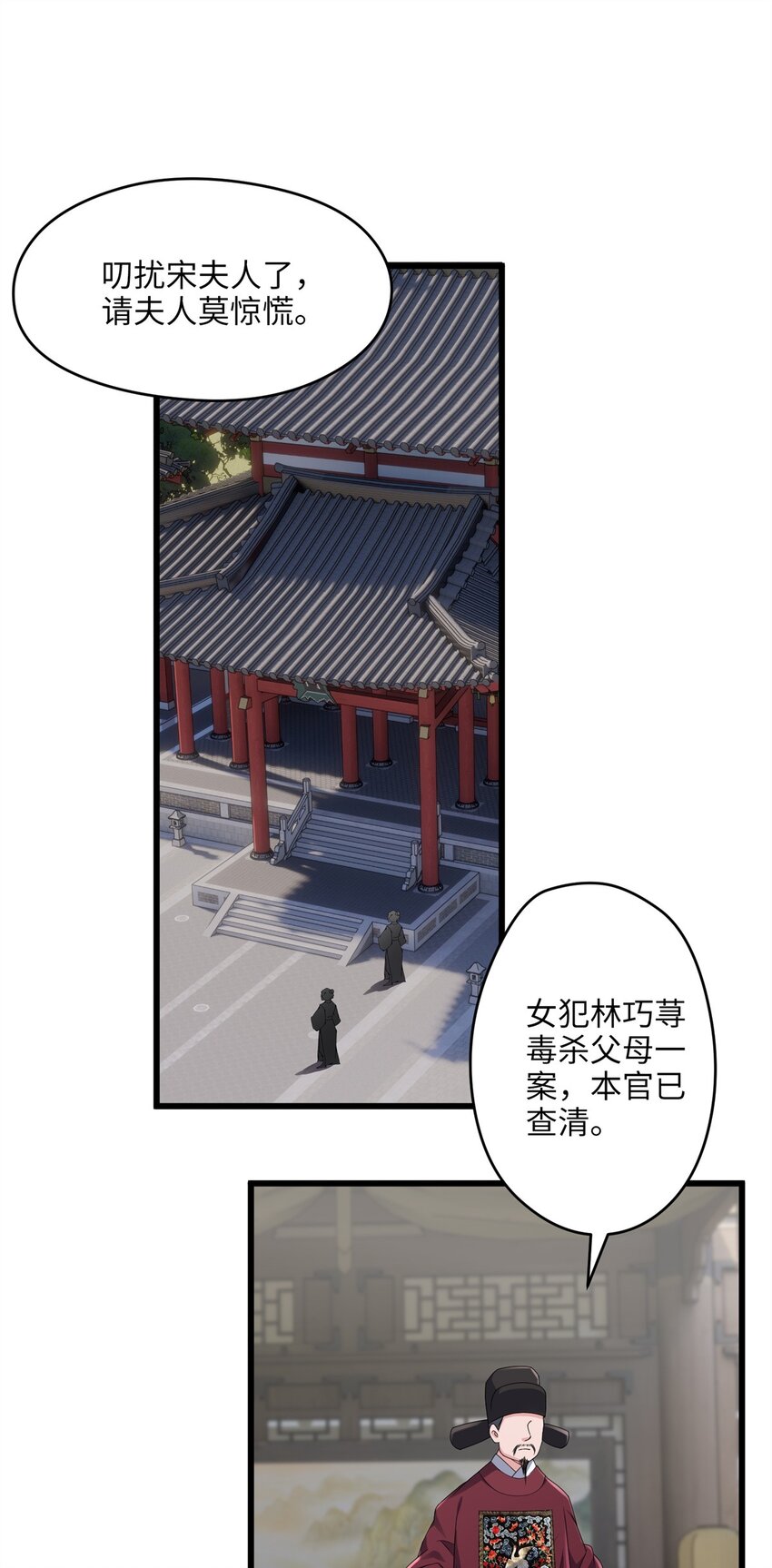 22 对对对，你最无辜-第22话