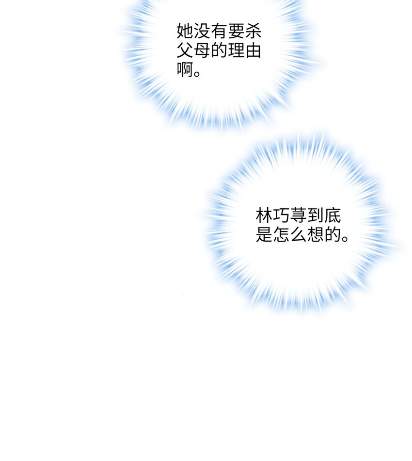 22 对对对，你最无辜-第22话