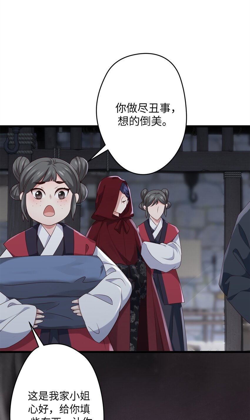 22 对对对，你最无辜-第22话
