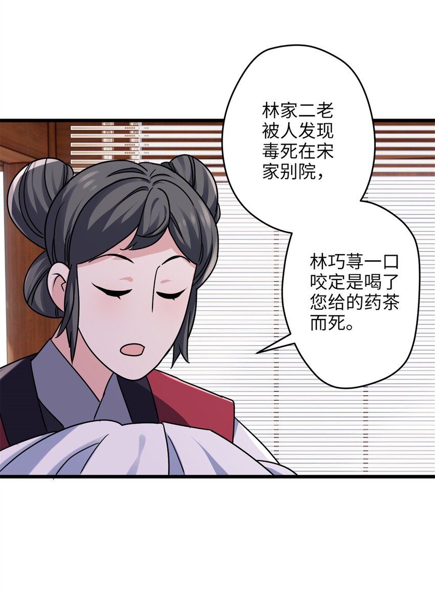 22 对对对，你最无辜-第22话