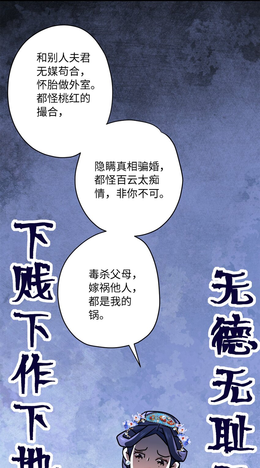22 对对对，你最无辜-第22话