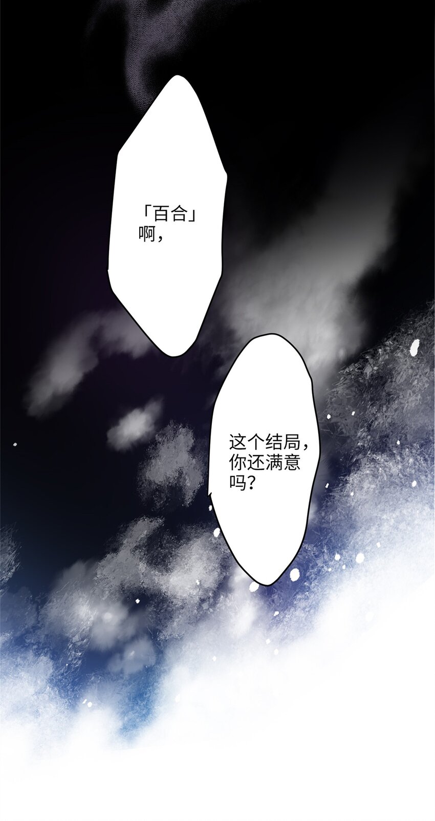 24 以后都是姐妹啦~(1/2)-第24话