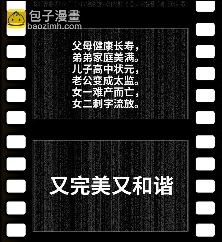 24 以后都是姐妹啦~(1/2)-第24话