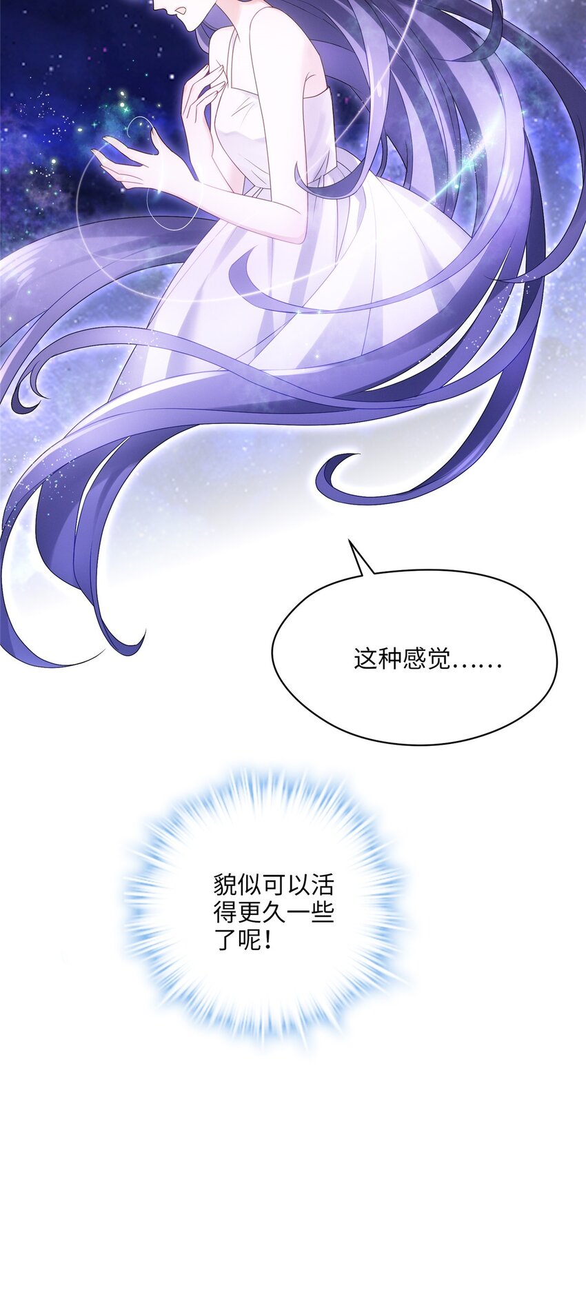24 以后都是姐妹啦~(1/2)-第24话