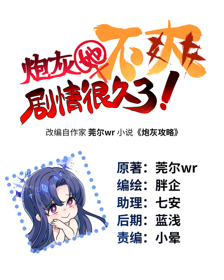 26 出门去上班了！(1/2)-第26话