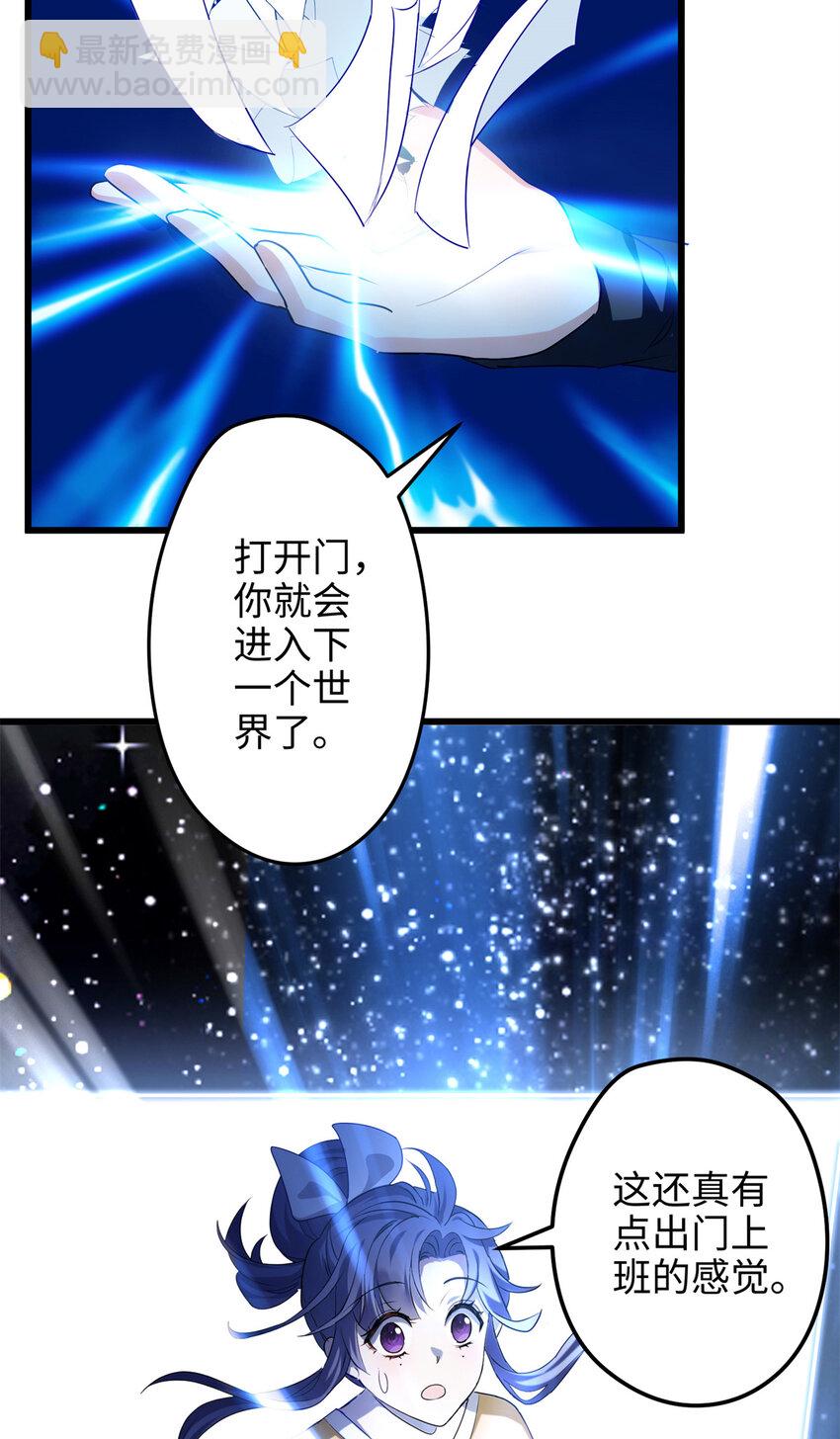 26 出门去上班了！(1/2)-第26话