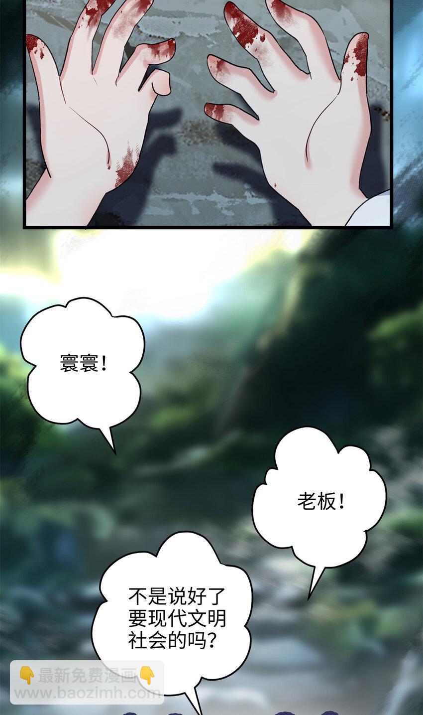 26 出门去上班了！(1/2)-第26话