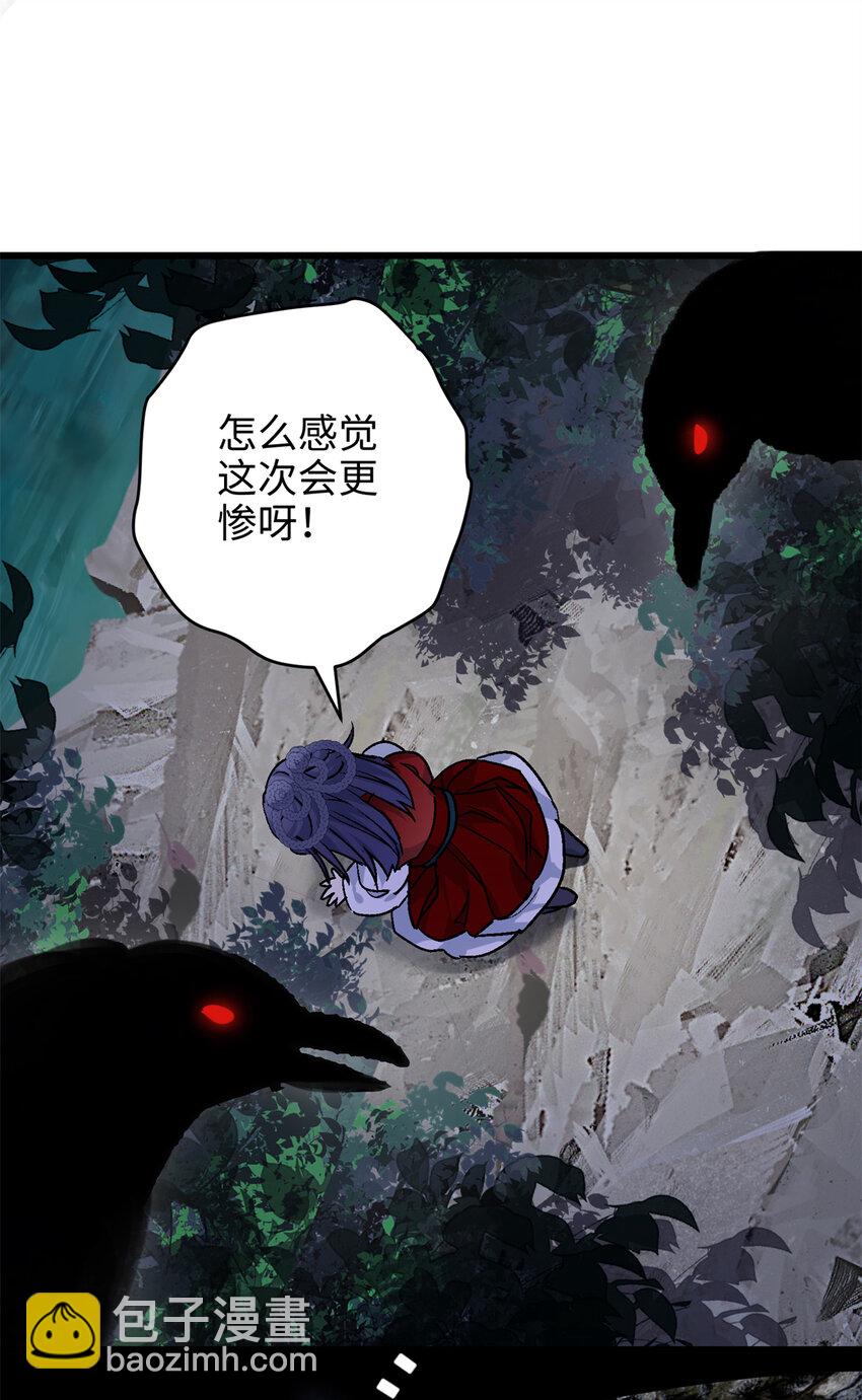 26 出门去上班了！(1/2)-第26话