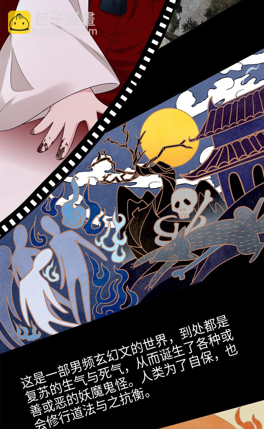 26 出门去上班了！(1/2)-第26话