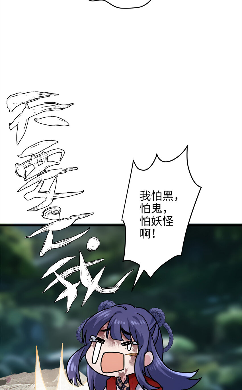 26 出门去上班了！(1/2)-第26话