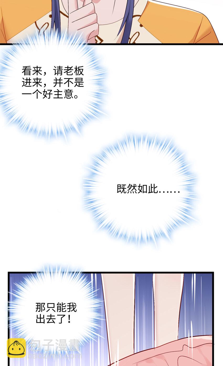 26 出门去上班了！(1/2)-第26话