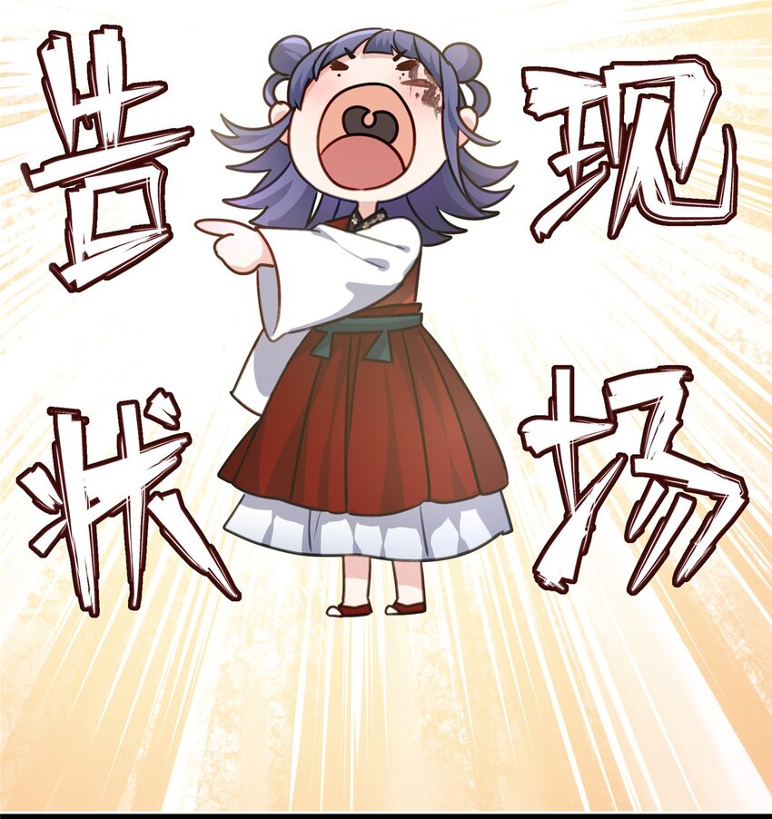 28 小孩告状现场！-第28话
