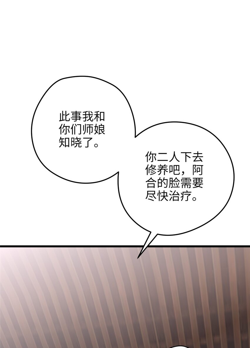 28 小孩告状现场！-第28话