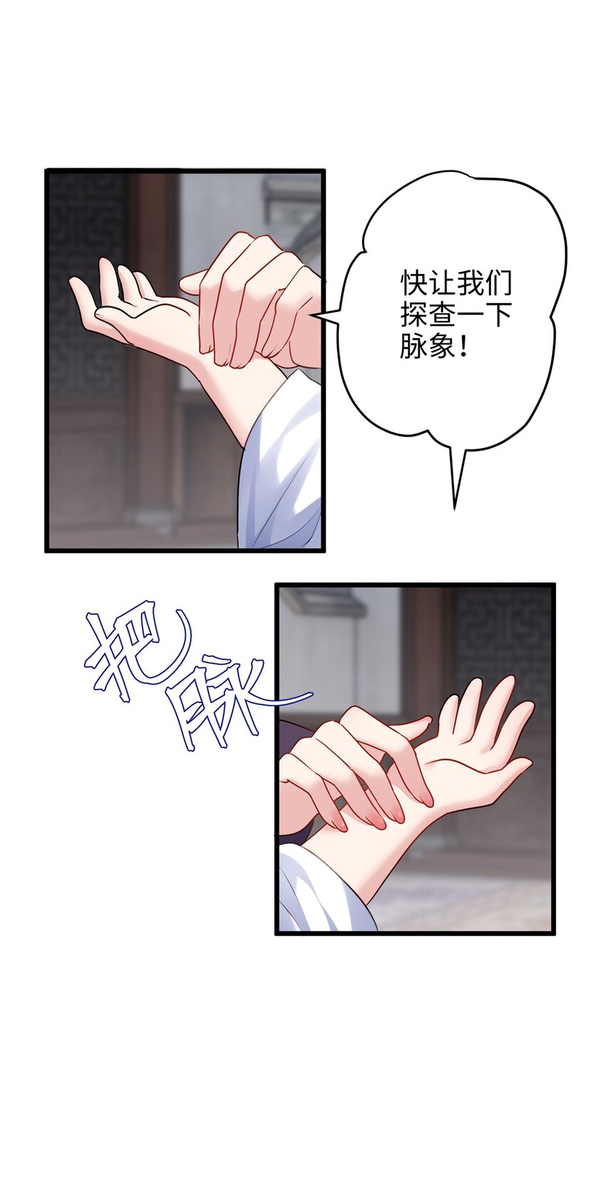 28 小孩告状现场！-第28话