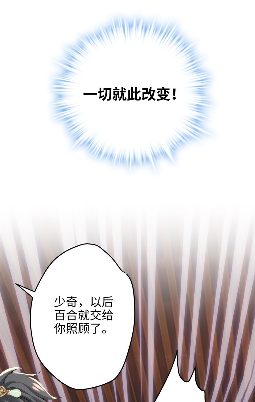 28 小孩告状现场！-第28话