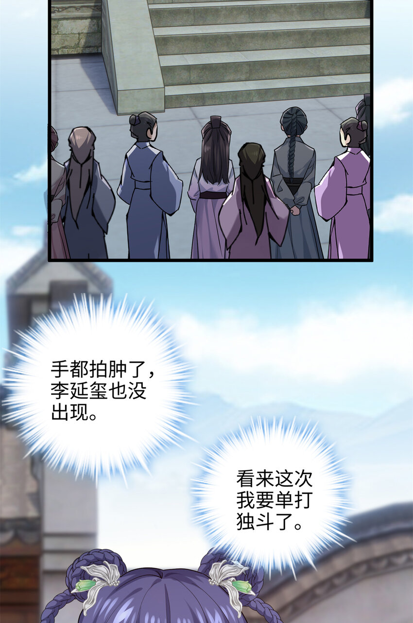 30 这爆表的实力！？-第30话