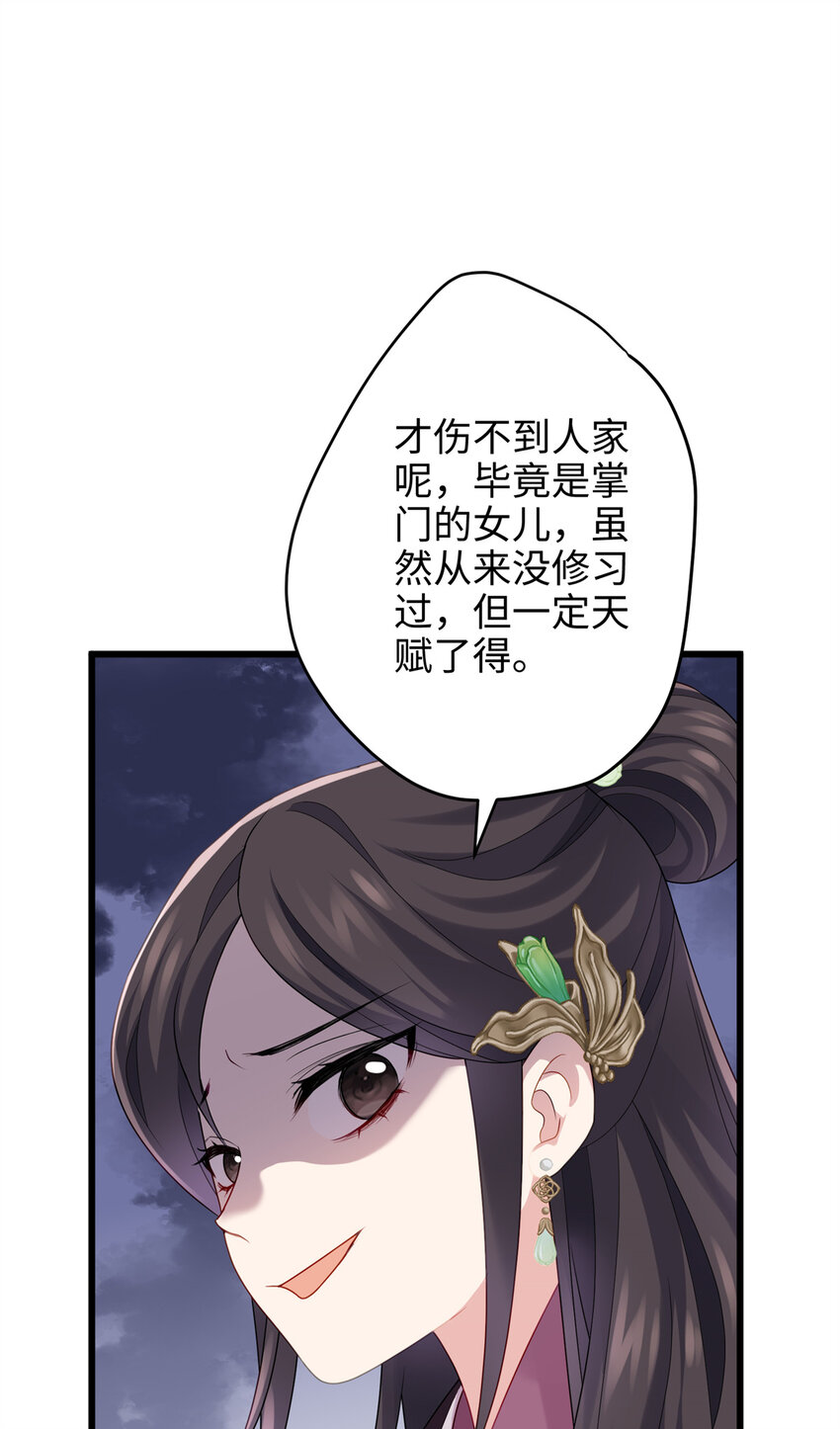 30 这爆表的实力！？-第30话