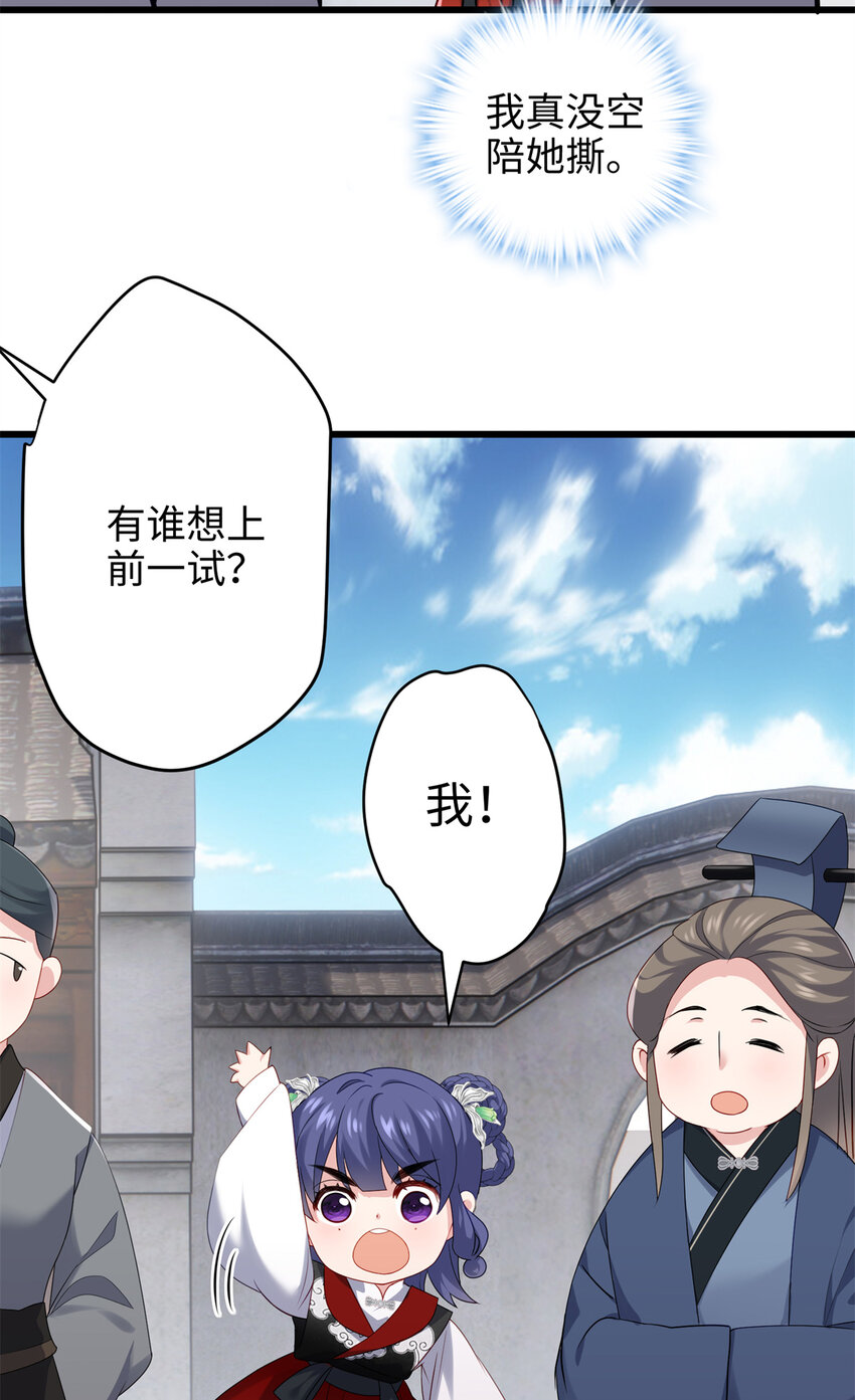 30 这爆表的实力！？-第30话