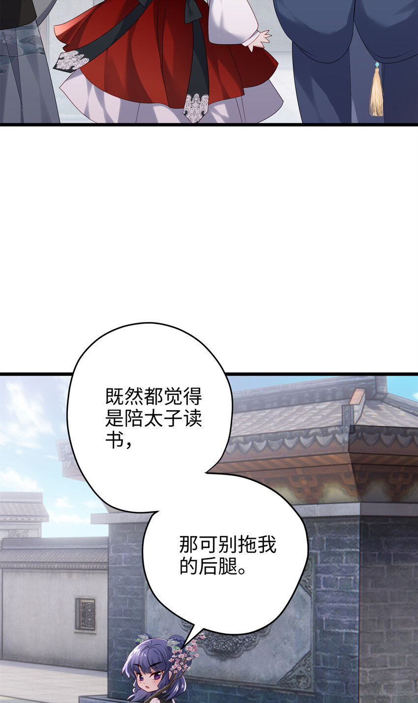 30 这爆表的实力！？-第30话