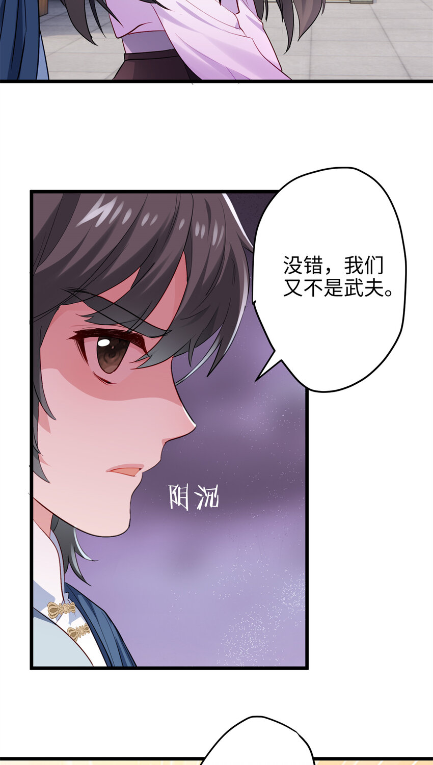 30 这爆表的实力！？-第30话