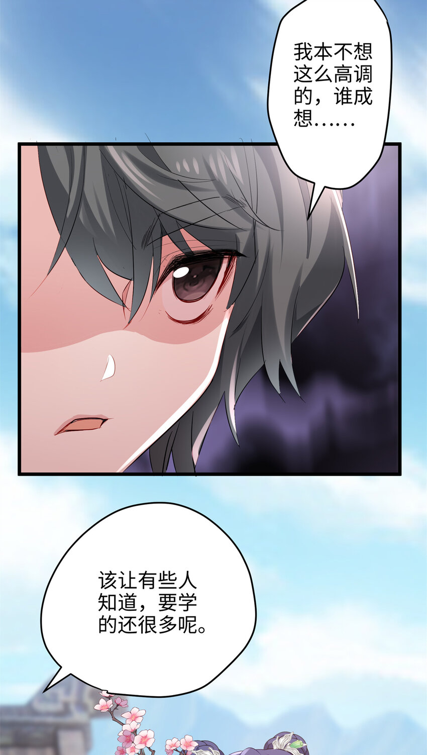 30 这爆表的实力！？-第30话
