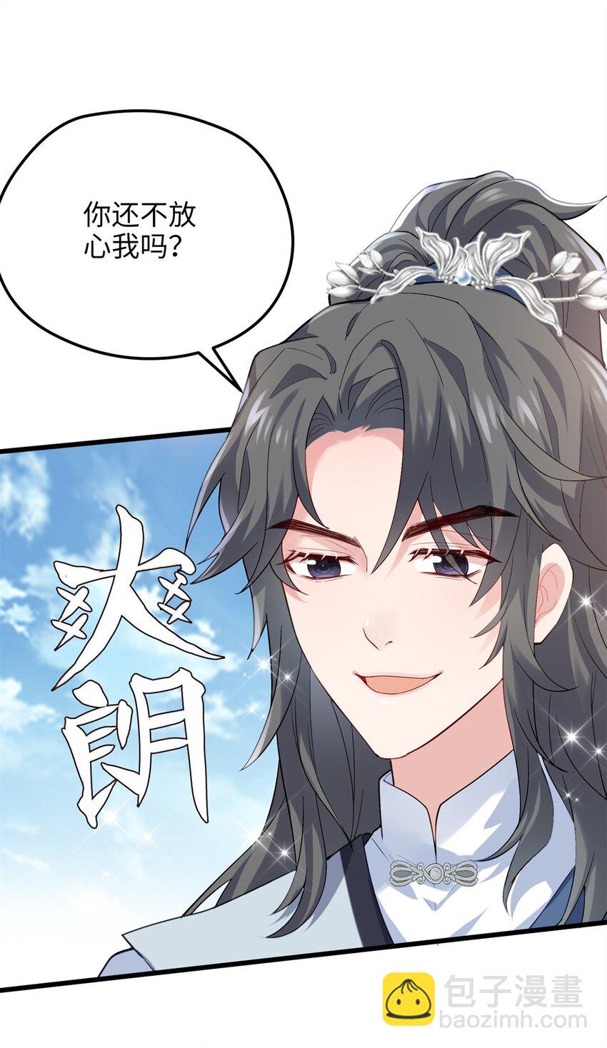 32 是她！传闻中的大师姐(1/2)-第32话
