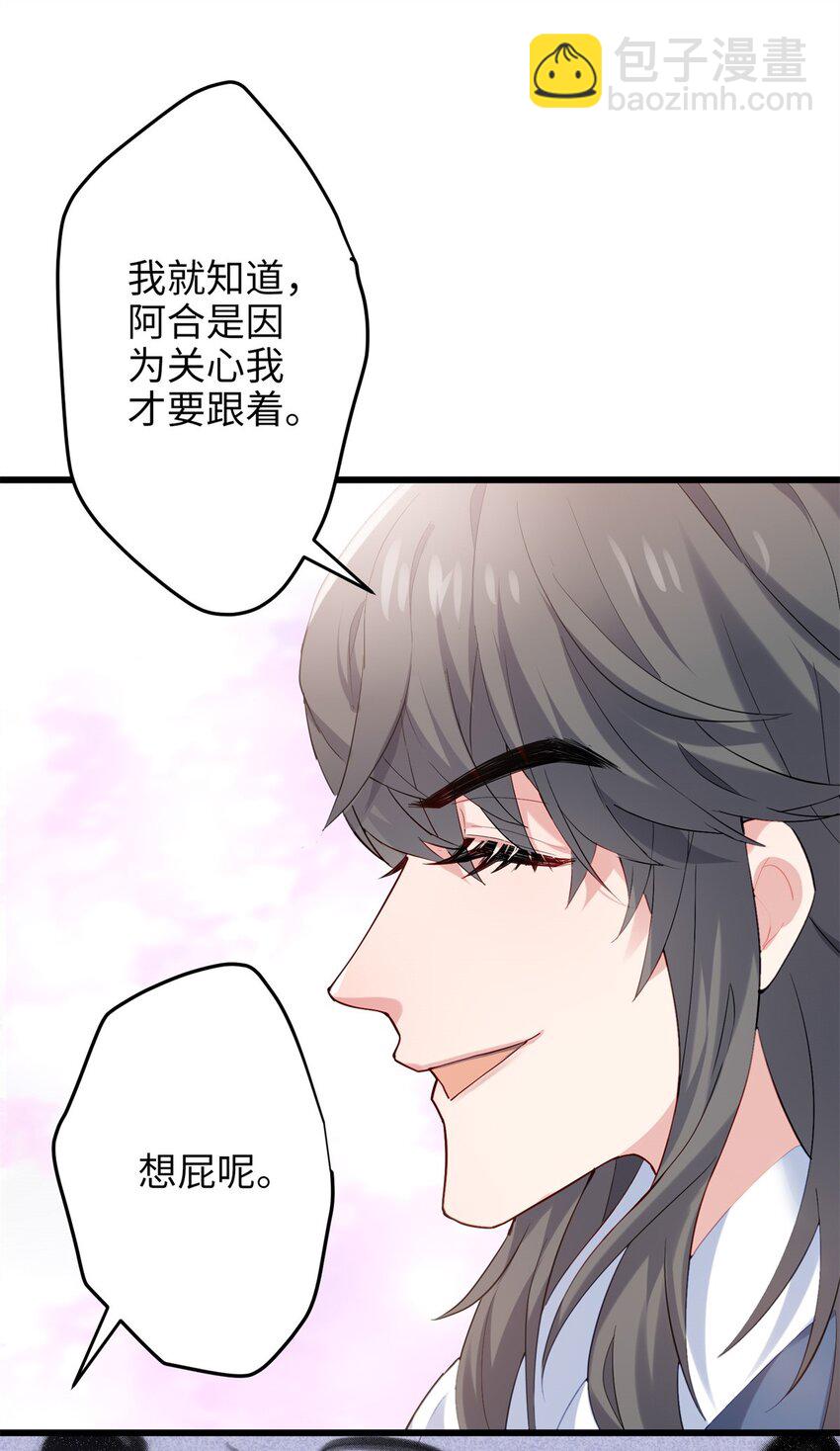 32 是她！传闻中的大师姐(1/2)-第32话