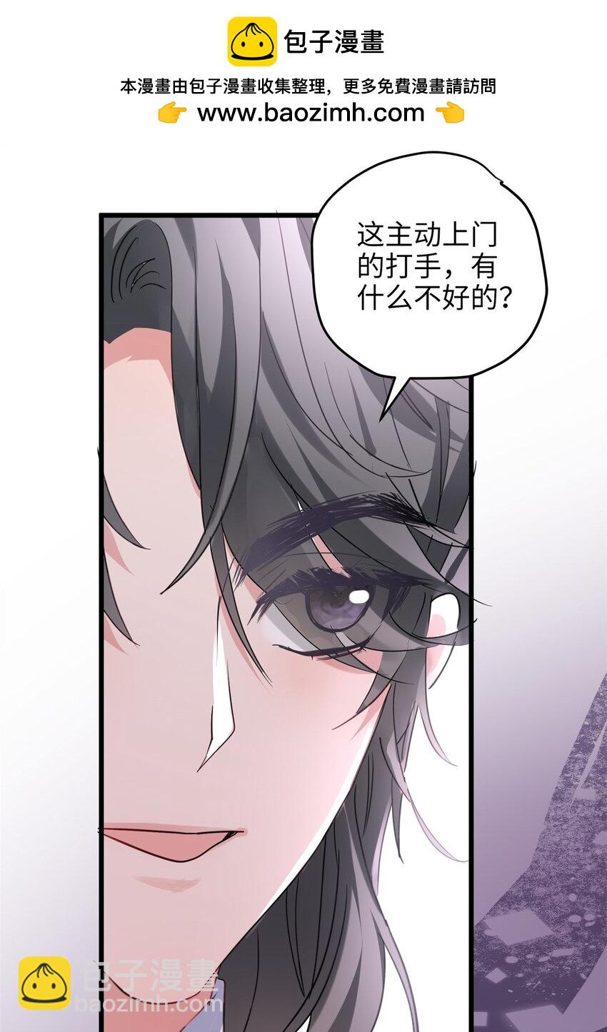 32 是她！传闻中的大师姐(1/2)-第32话