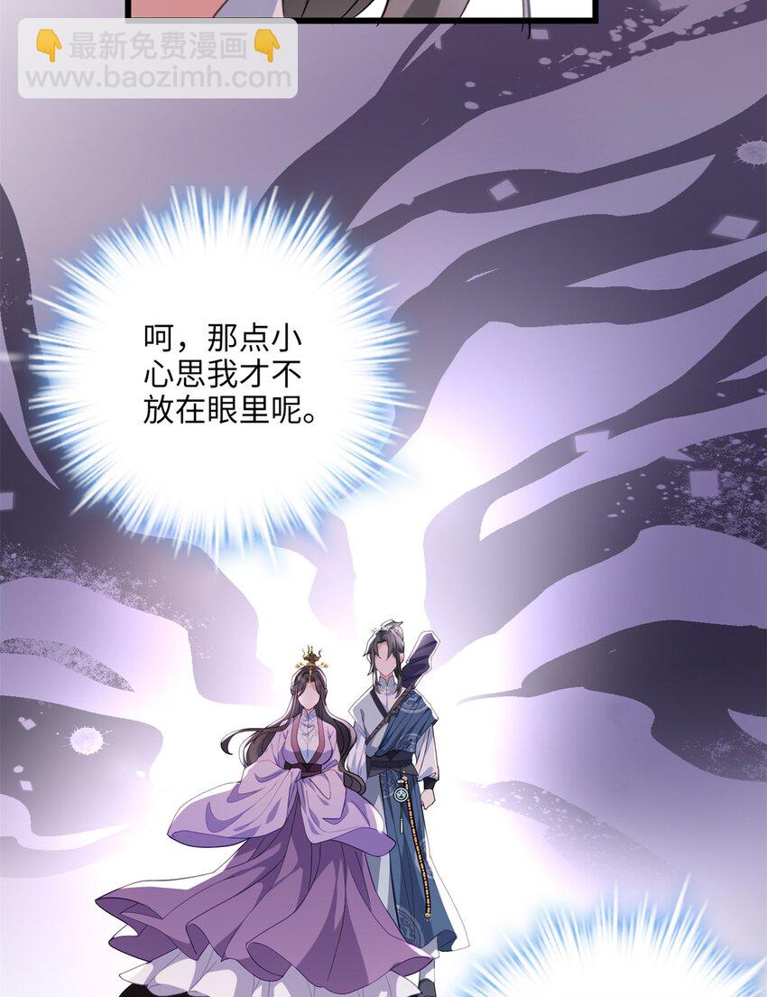32 是她！传闻中的大师姐(1/2)-第32话