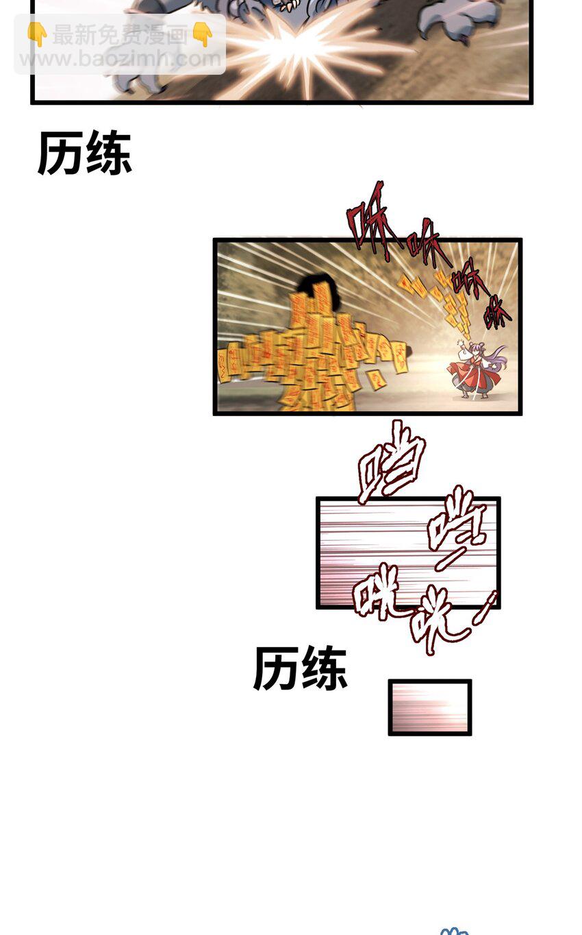 32 是她！传闻中的大师姐(1/2)-第32话